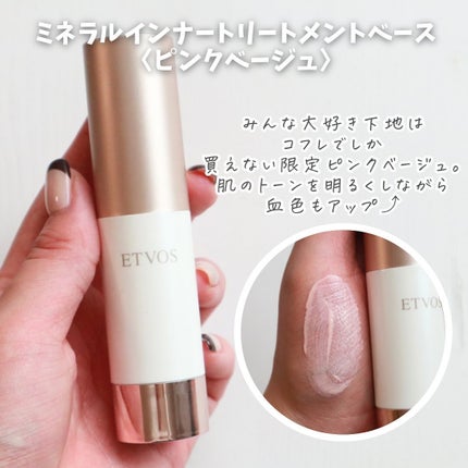 2024 ホリデーコフレ/エトヴォス/メイクアップキットを使ったクチコミ(8枚目)