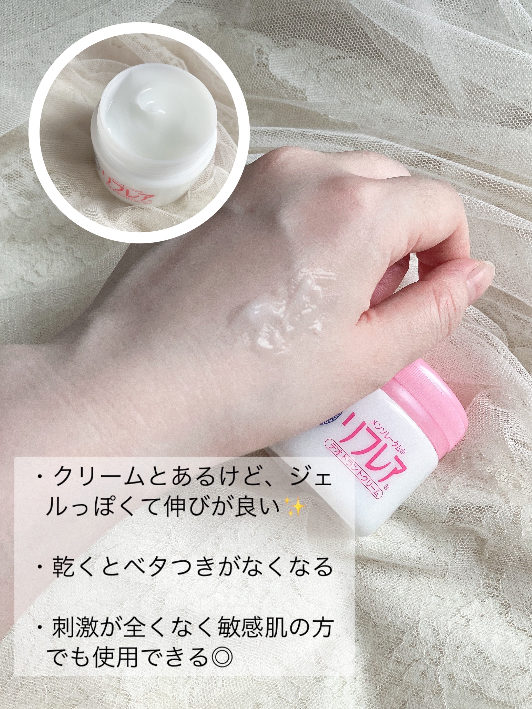 メンソレータム リフレア デオドラントクリーム/リフレア/デオドラント・制汗剤を使ったクチコミ（3枚目）