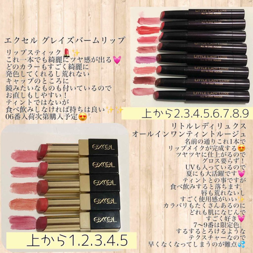 オールインワンルージュ/リトルレディ リュクス/リップグロスを使ったクチコミ（3枚目）