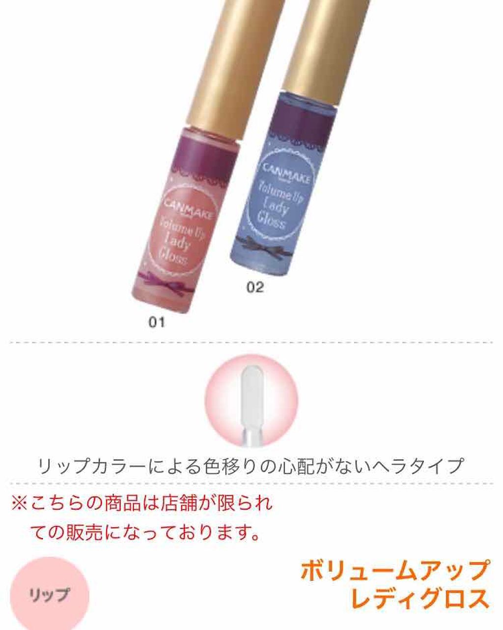 ボリュームアップレディグロス/キャンメイク/リップグロスを使ったクチコミ（2枚目）