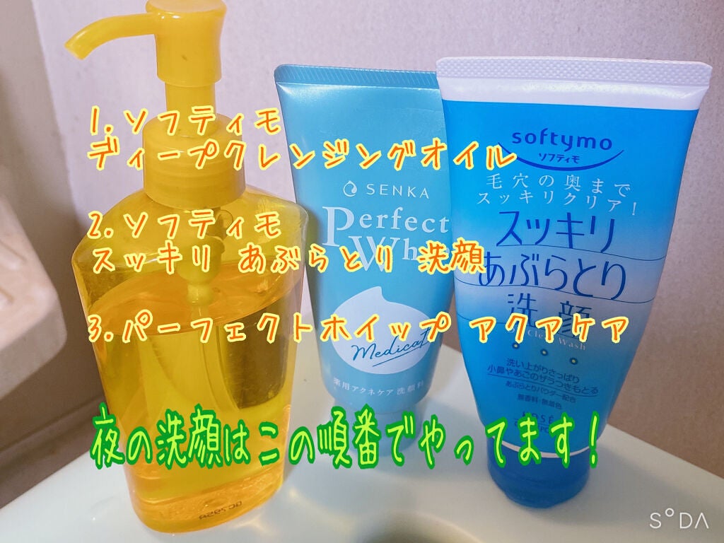 オイルクリア 洗顔フォーム/ソフティモ/洗顔フォームを使ったクチコミ(4枚目)