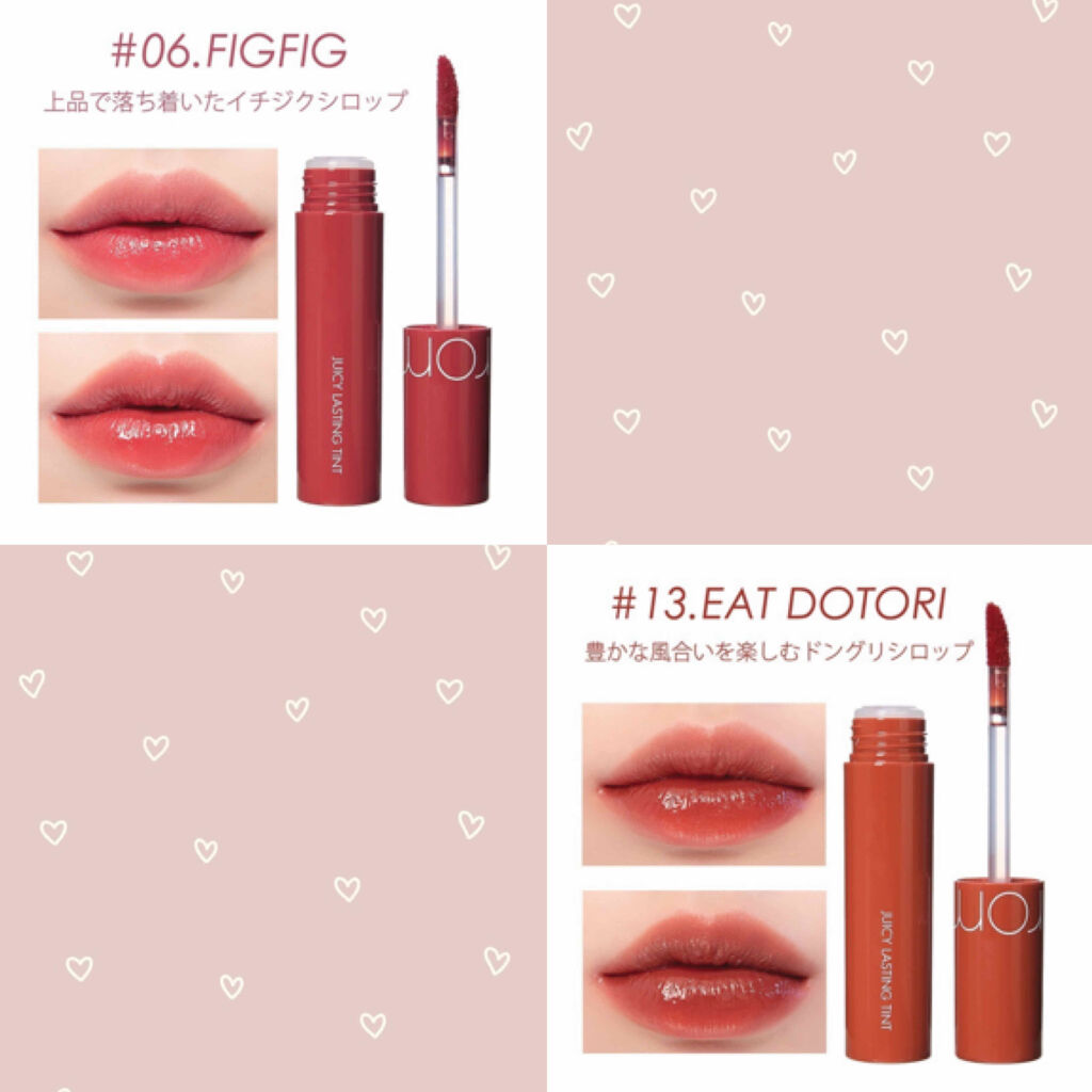 ジューシーラスティングティント/rom&nd/リップティントを使ったクチコミ（1枚目）