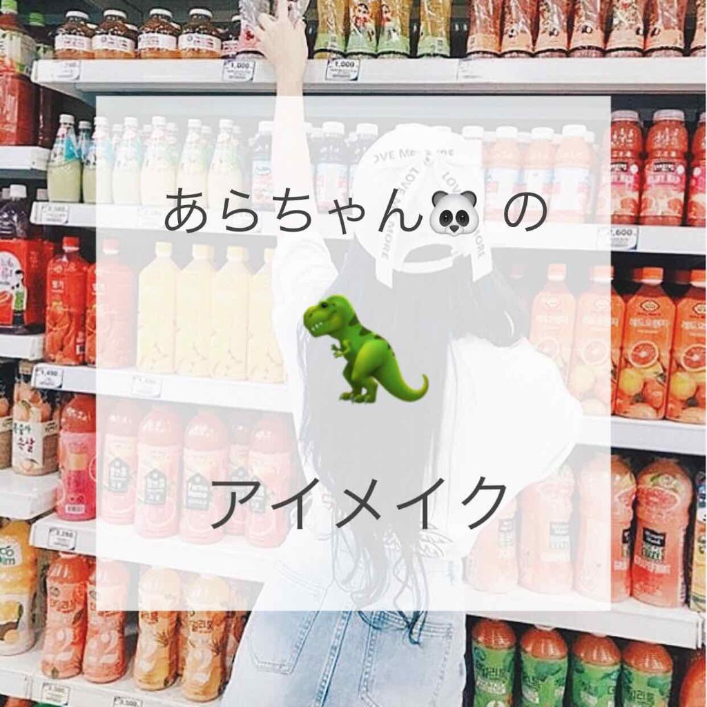 ミニチョコレートアイシャドウパレット/MAKEUP REVOLUTION/アイシャドウパレットを使ったクチコミ（1枚目）