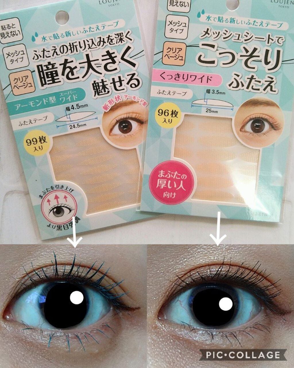 LJ 水で貼るふたえテープ 02 ナチュラルスリム/ドゥ ベスト/二重まぶた用アイテムを使ったクチコミ(4枚目)