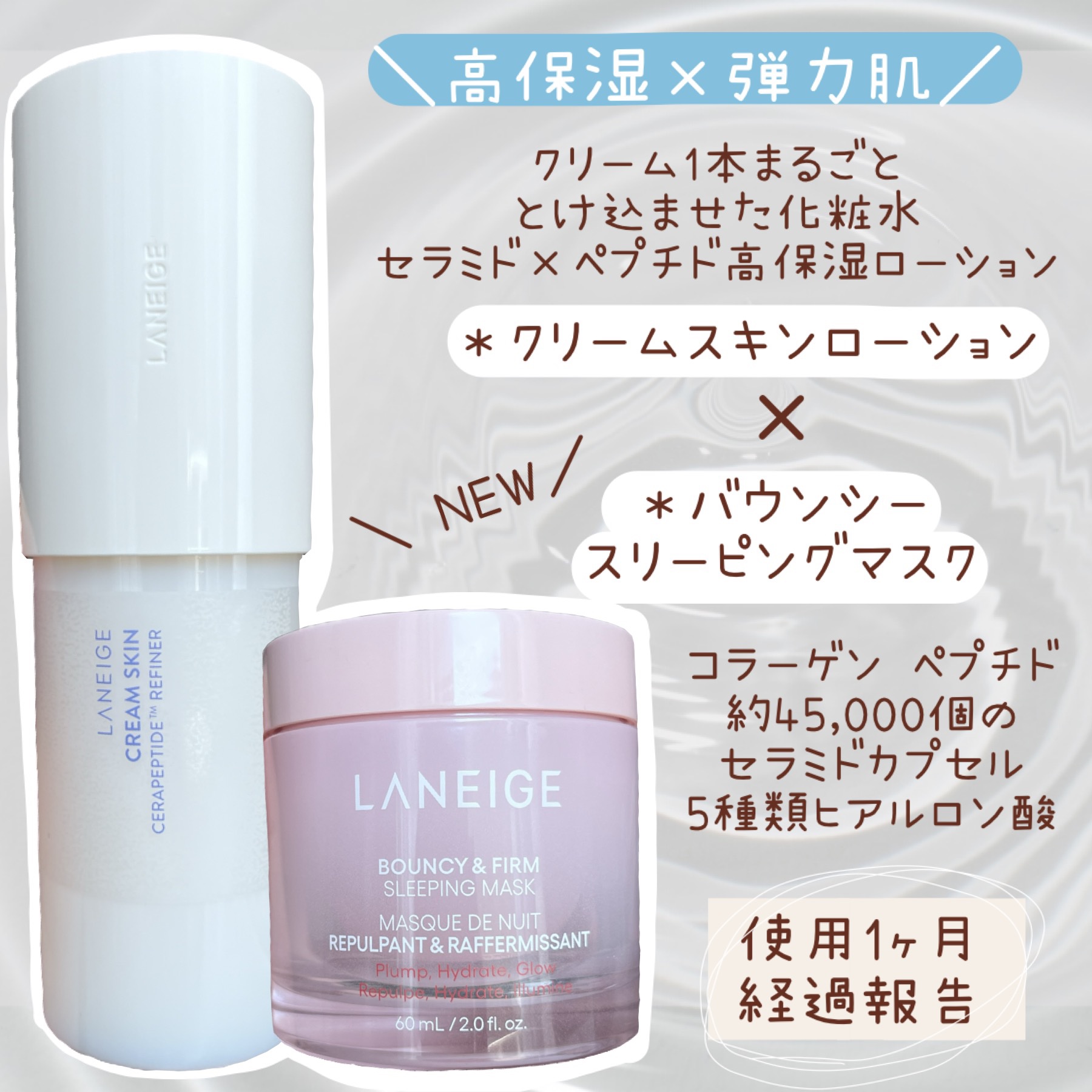 クリームスキン ローション/LANEIGE/化粧水を使ったクチコミ（1枚目）
