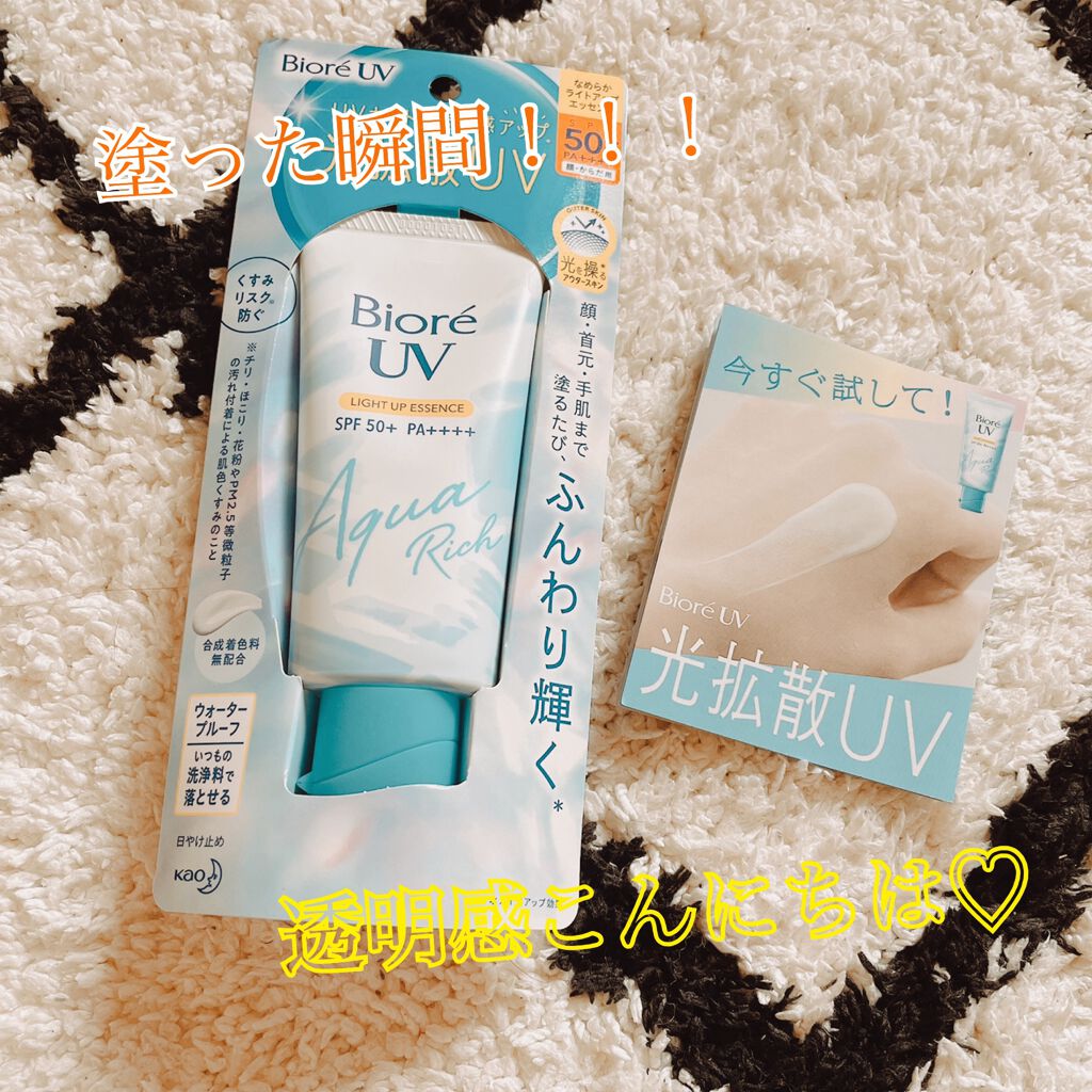 ビオレUV アクアリッチ ライトアップエッセンス/ビオレ/日焼け止めクリームを使ったクチコミ(1枚目)