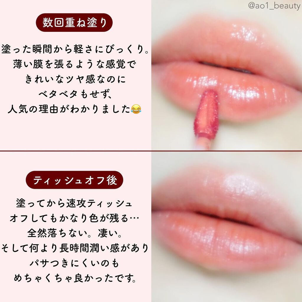 デューティント/AMUSE/リップティントを使ったクチコミ（3枚目）