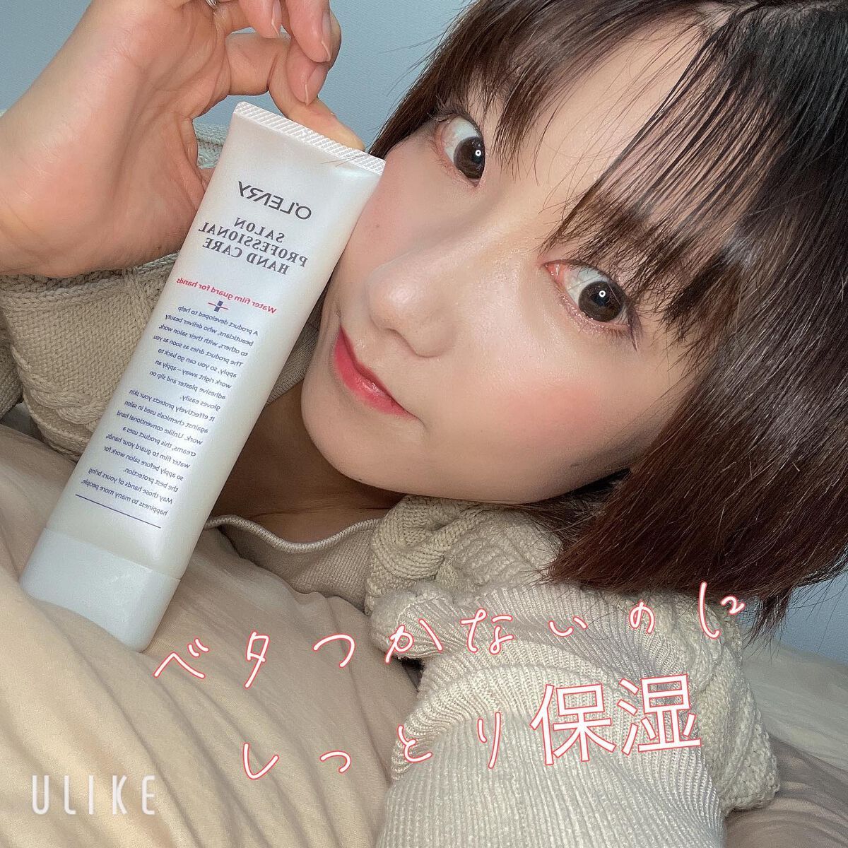 サロンプロフェッショナル ハンドケア/オリリー/ハンドクリームを使ったクチコミ（1枚目）