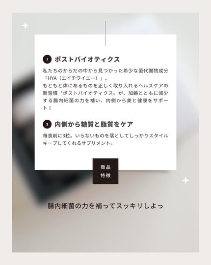 HYA-50 インナービューティサプリ/CUMEC/健康サプリメントを使ったクチコミ(4枚目)