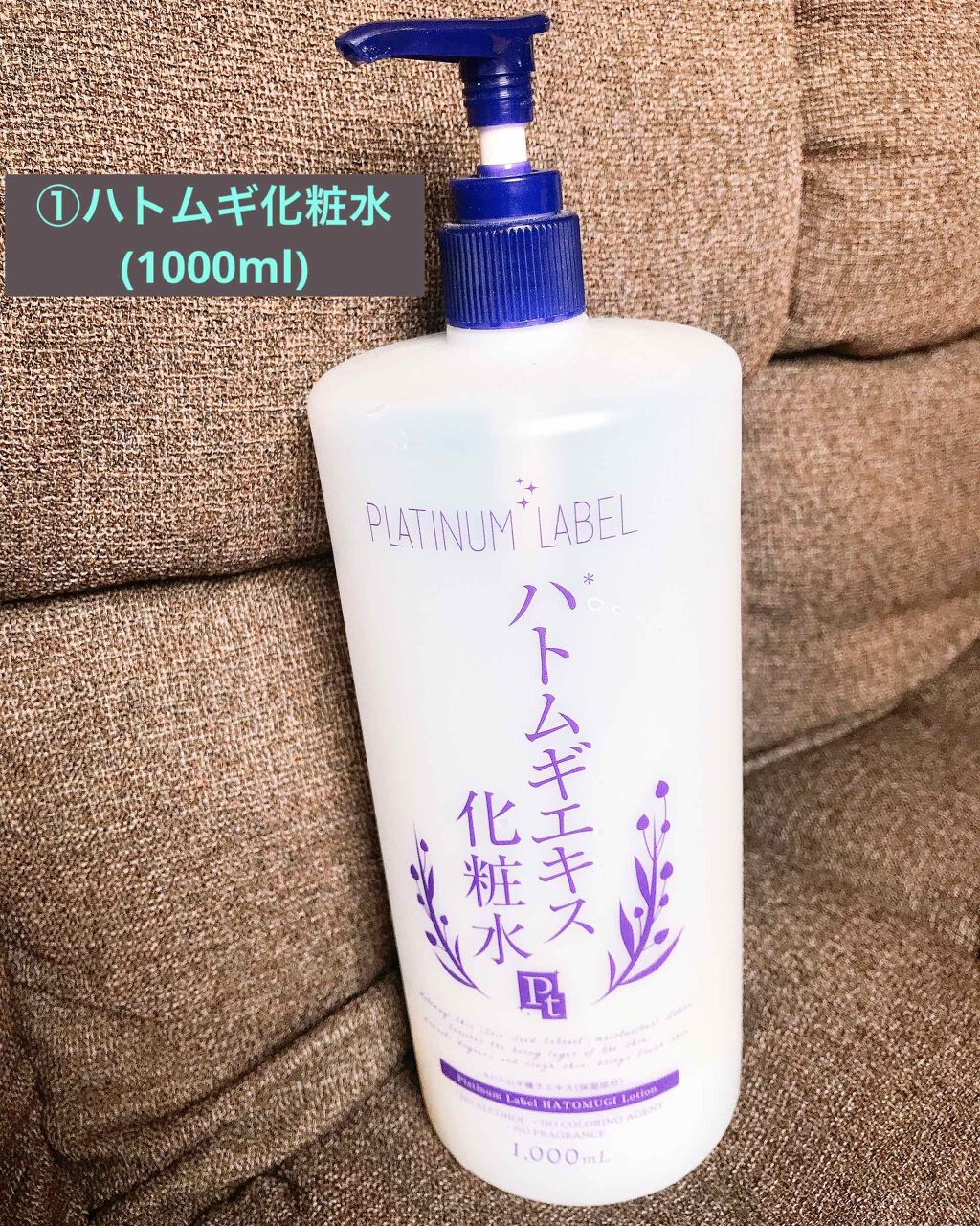 ハトムギ保湿ジェル(ナチュリエ スキンコンディショニングジェル)/ナチュリエ/美容液を使ったクチコミ（1枚目）