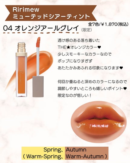 あゆみみ❤︎ on LIPS 「あゆみみです🩷パーソナルカラーやコスメの耳より👂🏻な情報を16..」(6枚目)