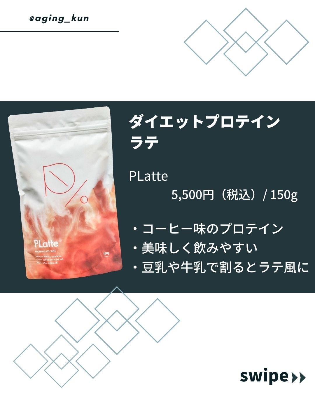 PLATTE/PLATTE/その他プロテインを使ったクチコミ(2枚目)