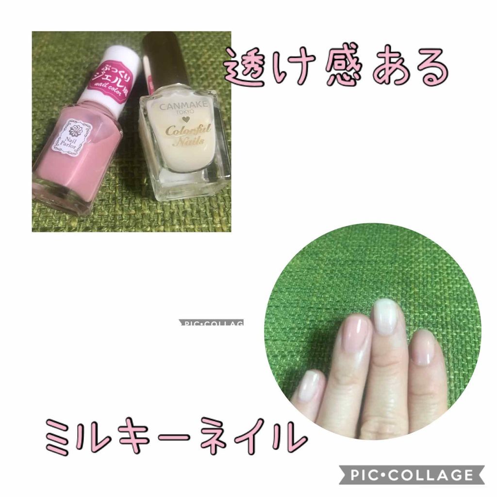 カラフルネイルズ/キャンメイク/マニキュアを使ったクチコミ(1枚目)