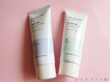 THE FACE SHOP エアコットンメイクアップベースのクチコミ「ラベンダーとミントグリーンを購入して何年も使ってリピートしている下地です。
どちらも使用して.....」（1枚目）