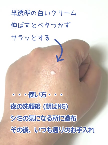 純ハイドロキノンクリーム/旭研究所/美容液を使ったクチコミ(4枚目)