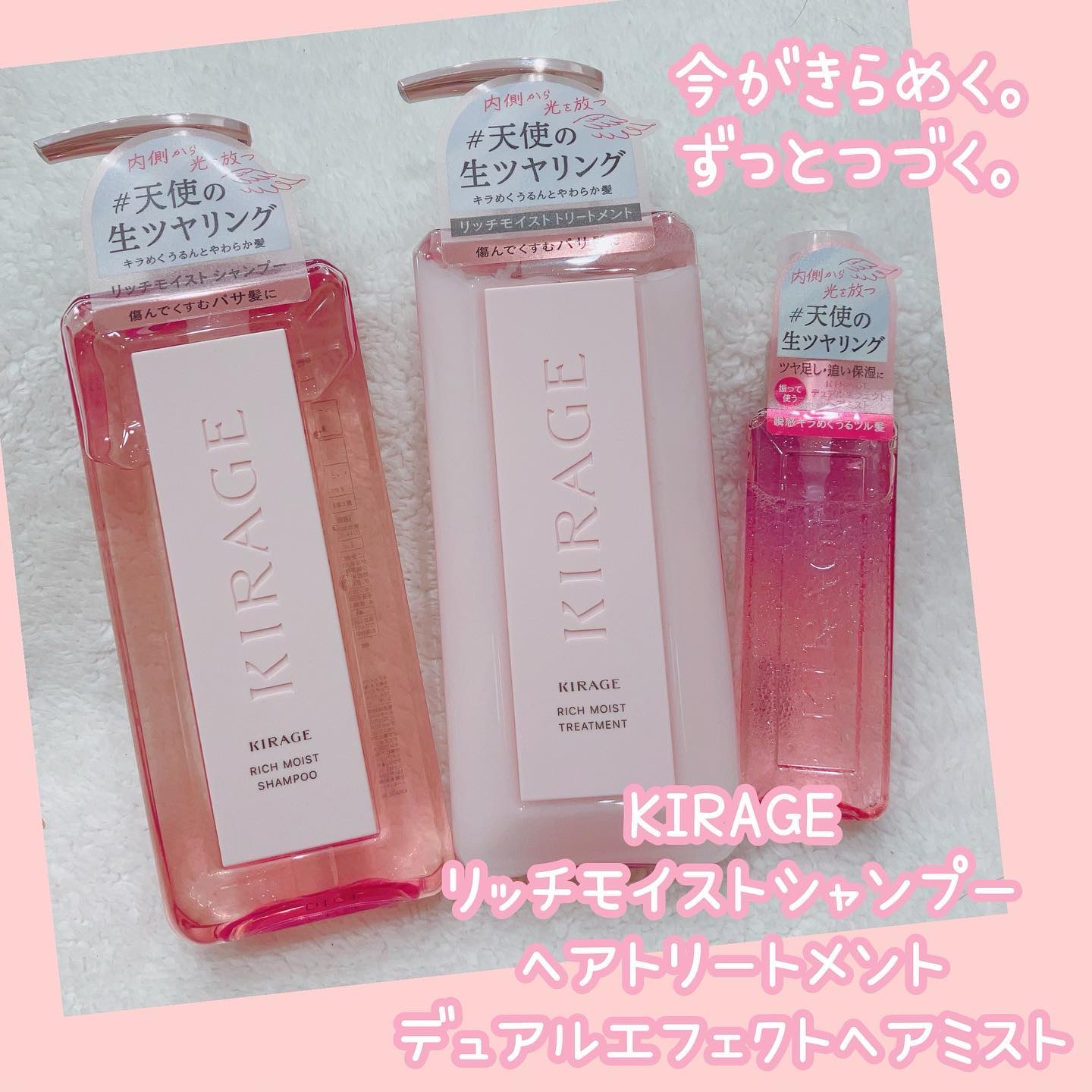  キラージュ デュアルエフェクト ヘアミスト/キラージュ/ヘアミストを使ったクチコミ（1枚目）