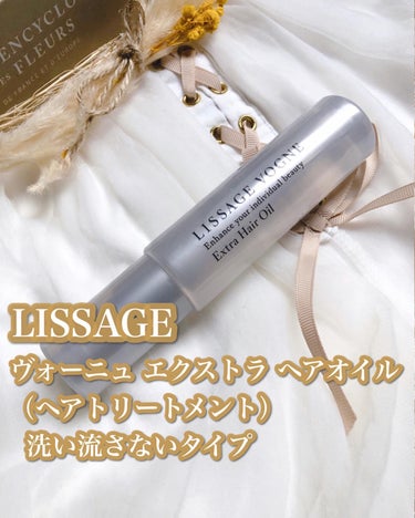 𝐥𝐢𝐬𝐚.𝟏𝟔𝟓𝟔 美肌研究中  on LIPS 「..11.11発売！リサージ　ヴォーニュエクストラ　ヘアオイル..」（1枚目）