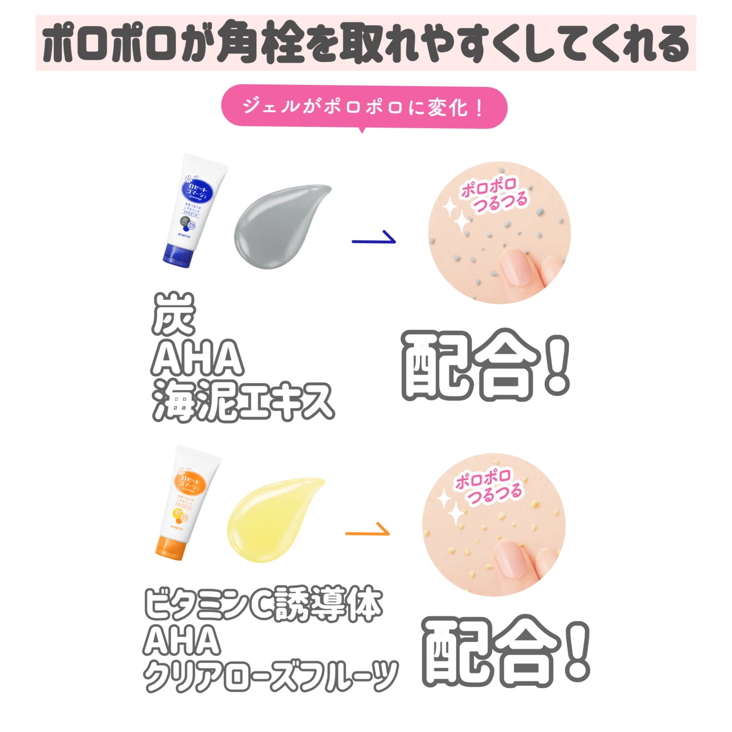 ロゼットゴマージュ クリアピール/ロゼット/スクラブ・ゴマージュを使ったクチコミ(3枚目)