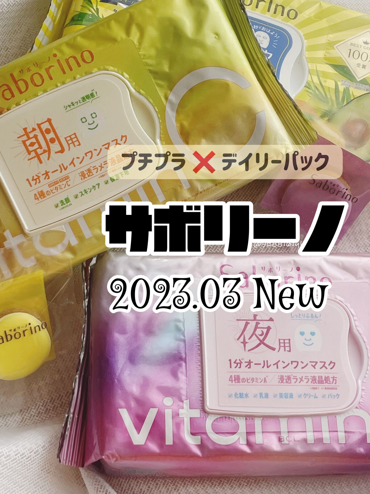 目ざまシート ビタットC/サボリーノ/シートマスク・パックを使ったクチコミ（1枚目）