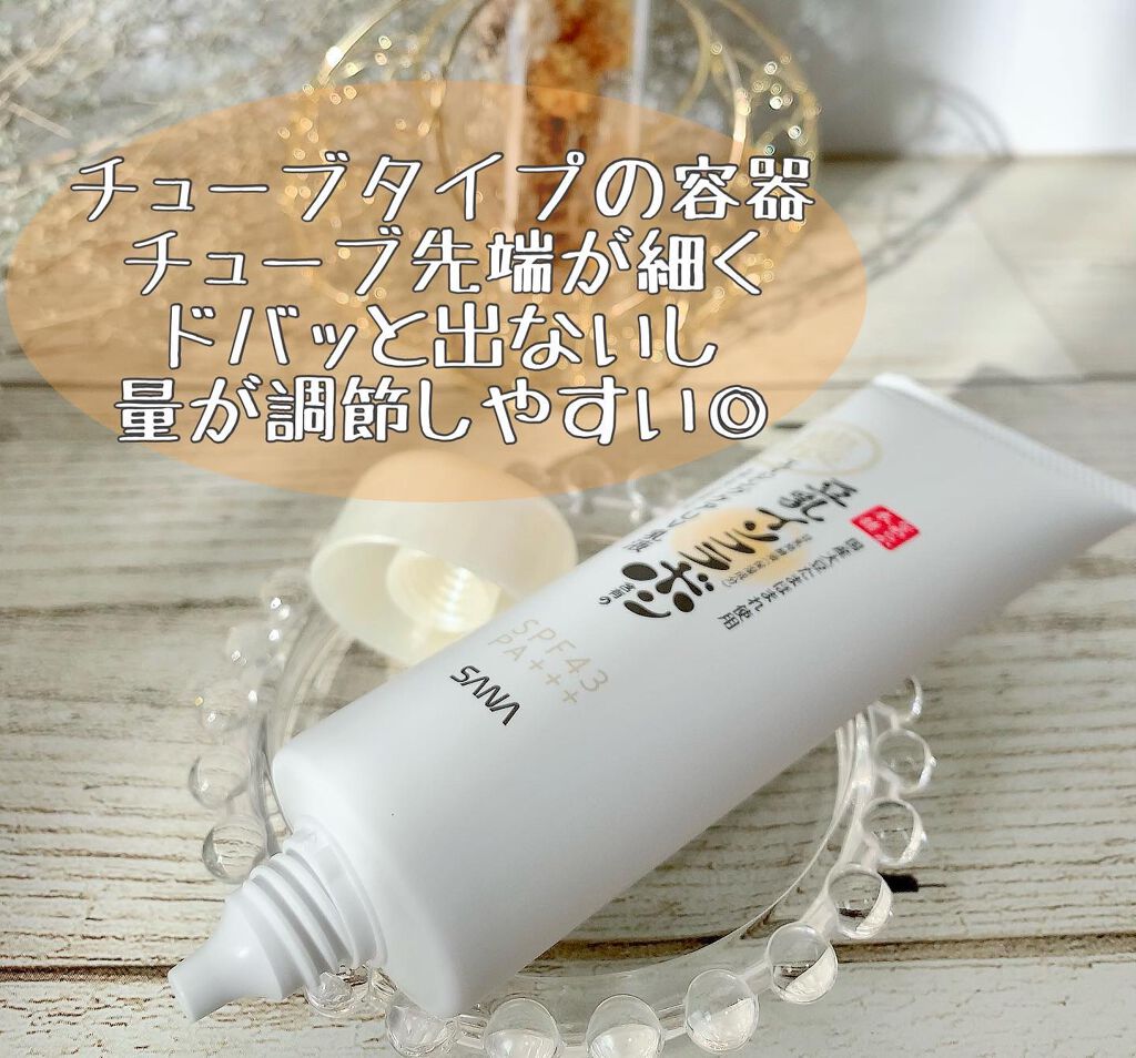 リンクルUV乳液/なめらか本舗/日焼け止めミルクを使ったクチコミ（2枚目）