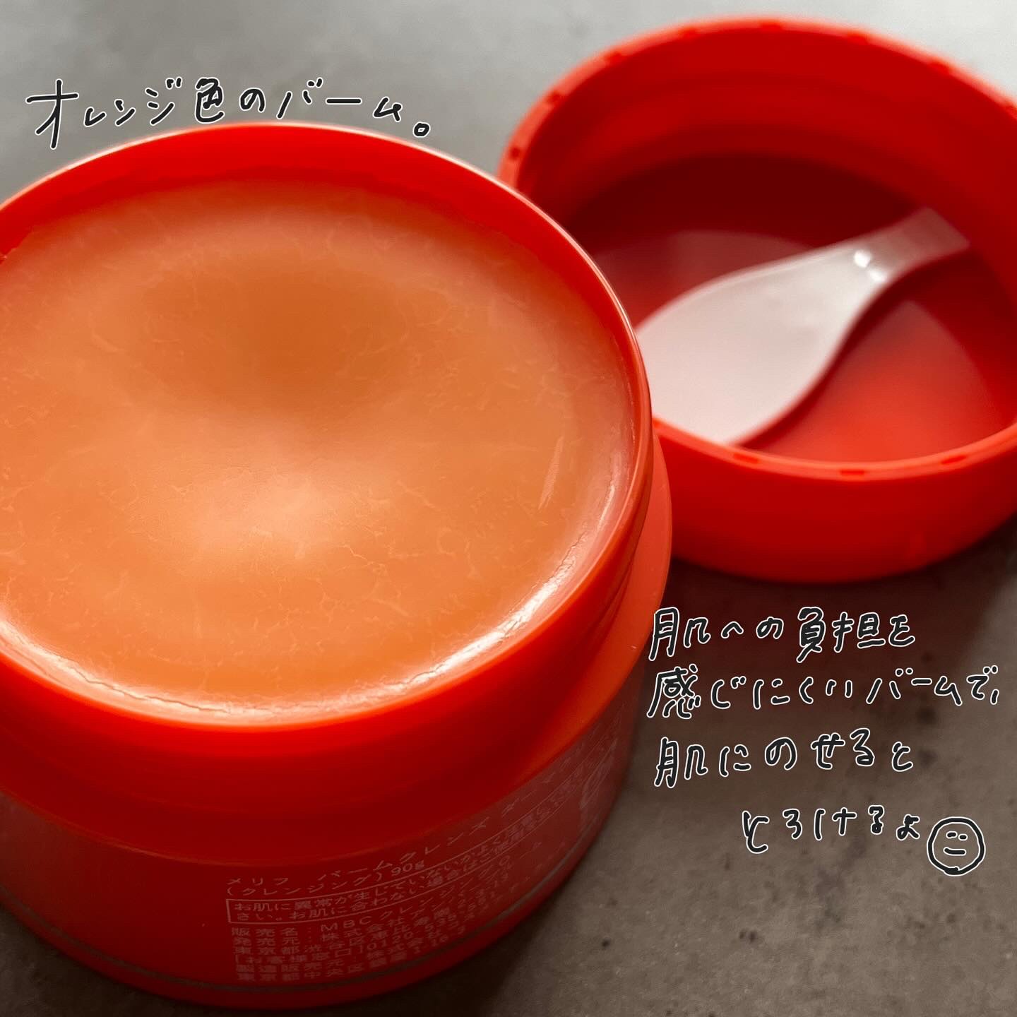 バームクレンズ ダーマクリア/MELLIFE/クレンジングバームを使ったクチコミ（2枚目）