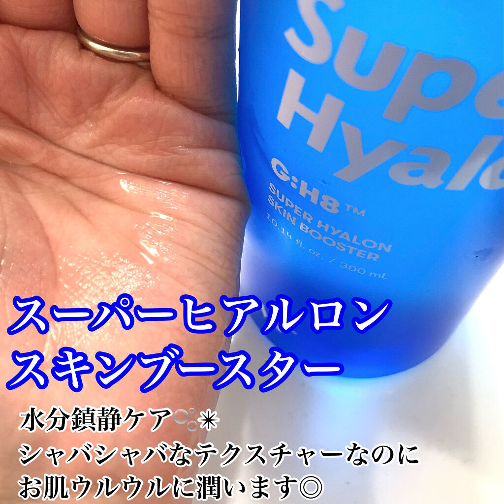 スーパーヒアルロン スキンブースター/VT/化粧水を使ったクチコミ（2枚目）