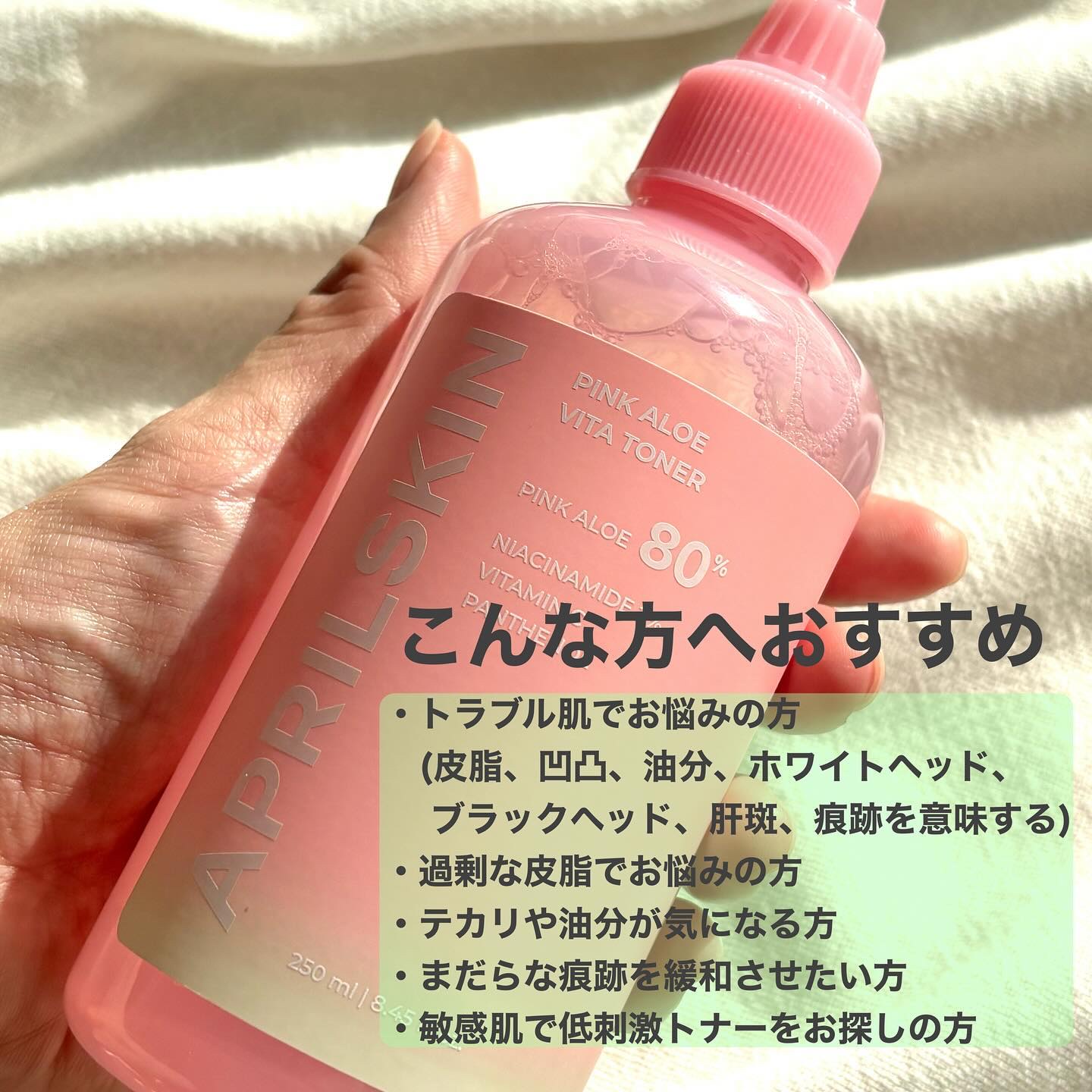 ピンクアロエビタトナー/APRILSKIN/化粧水を使ったクチコミ（3枚目）