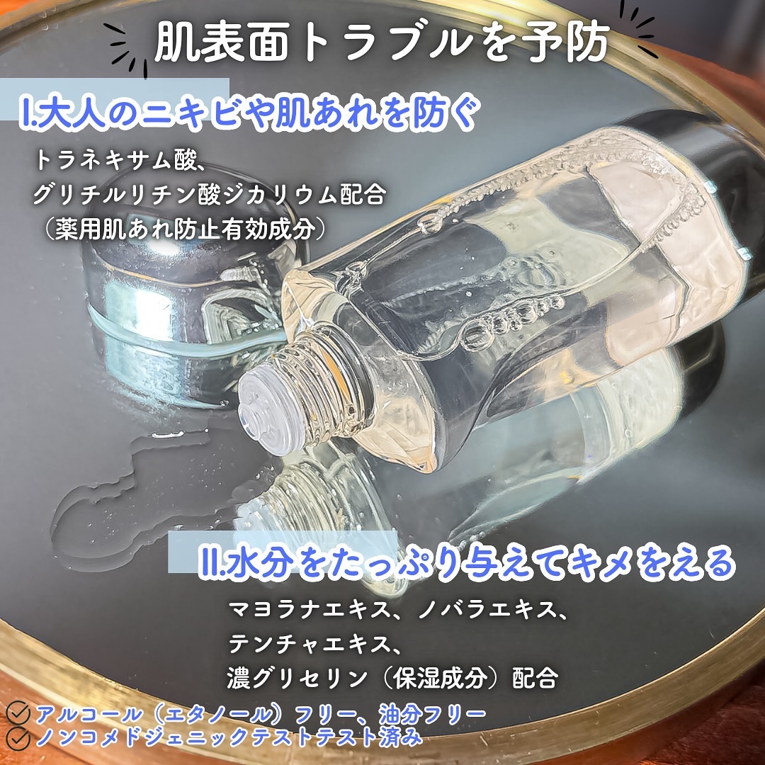 ザ・タイムR アクア/IPSA/化粧水を使ったクチコミ（3枚目）