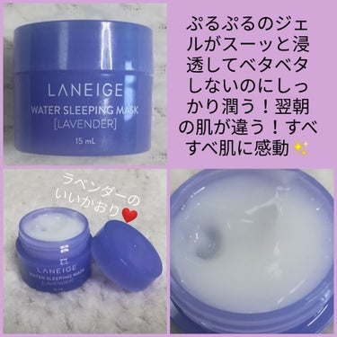 ウォータースリーピングパック/LANEIGE/フェイスクリームを使ったクチコミ（2枚目）