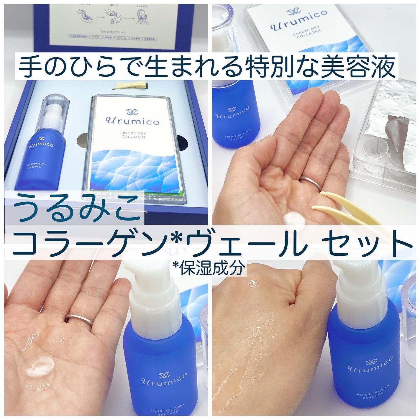 AiAi on LIPS 「混ぜて使う特別な美容液✨・・Urumico(うるみこ)コラーゲ..」(1枚目)