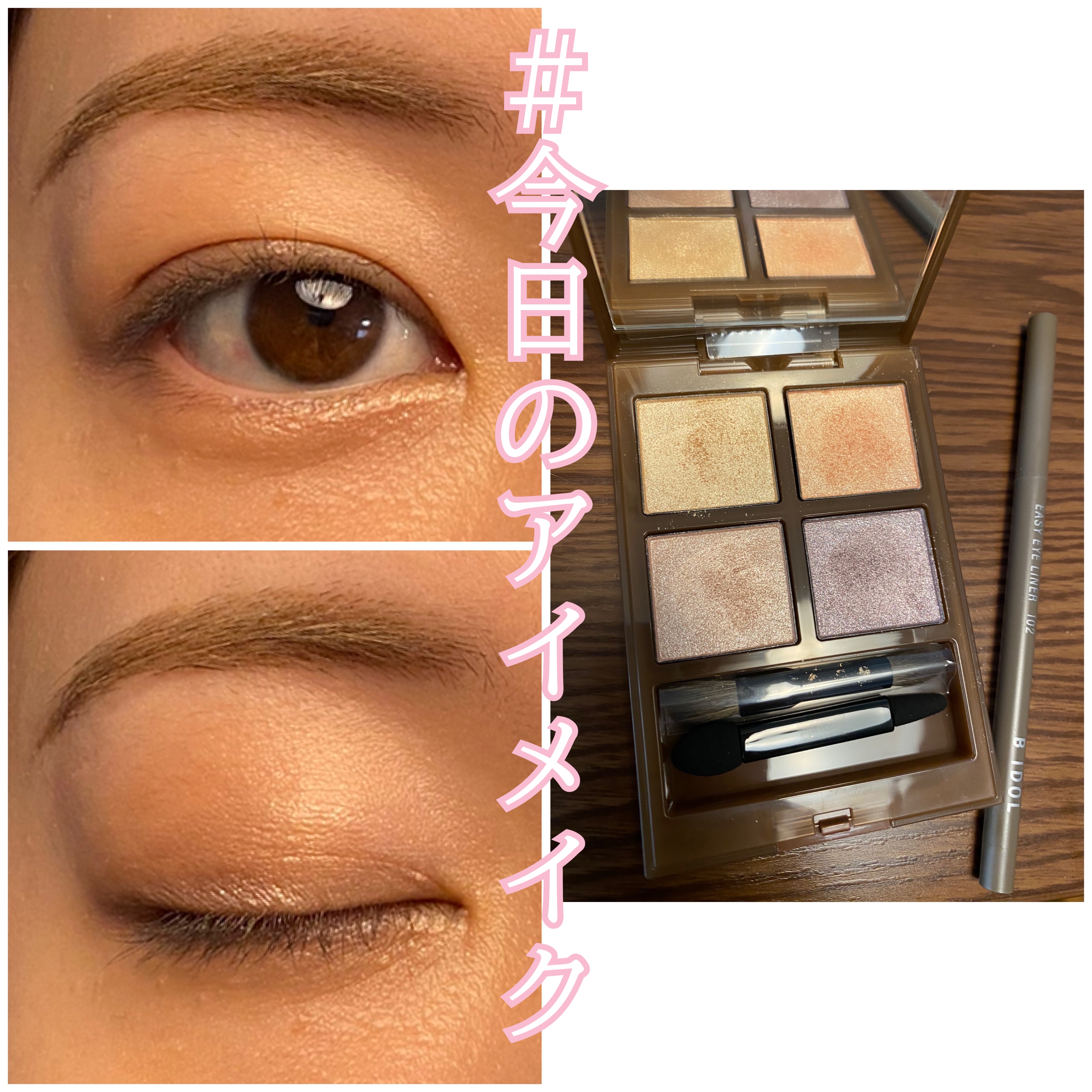 アディクション ホリデーアディクション アイシャドウ パレット + “スルー ザ グラス” 101  Tinted Glass/ADDICTION/アイシャドウパレットを使ったクチコミ（1枚目）