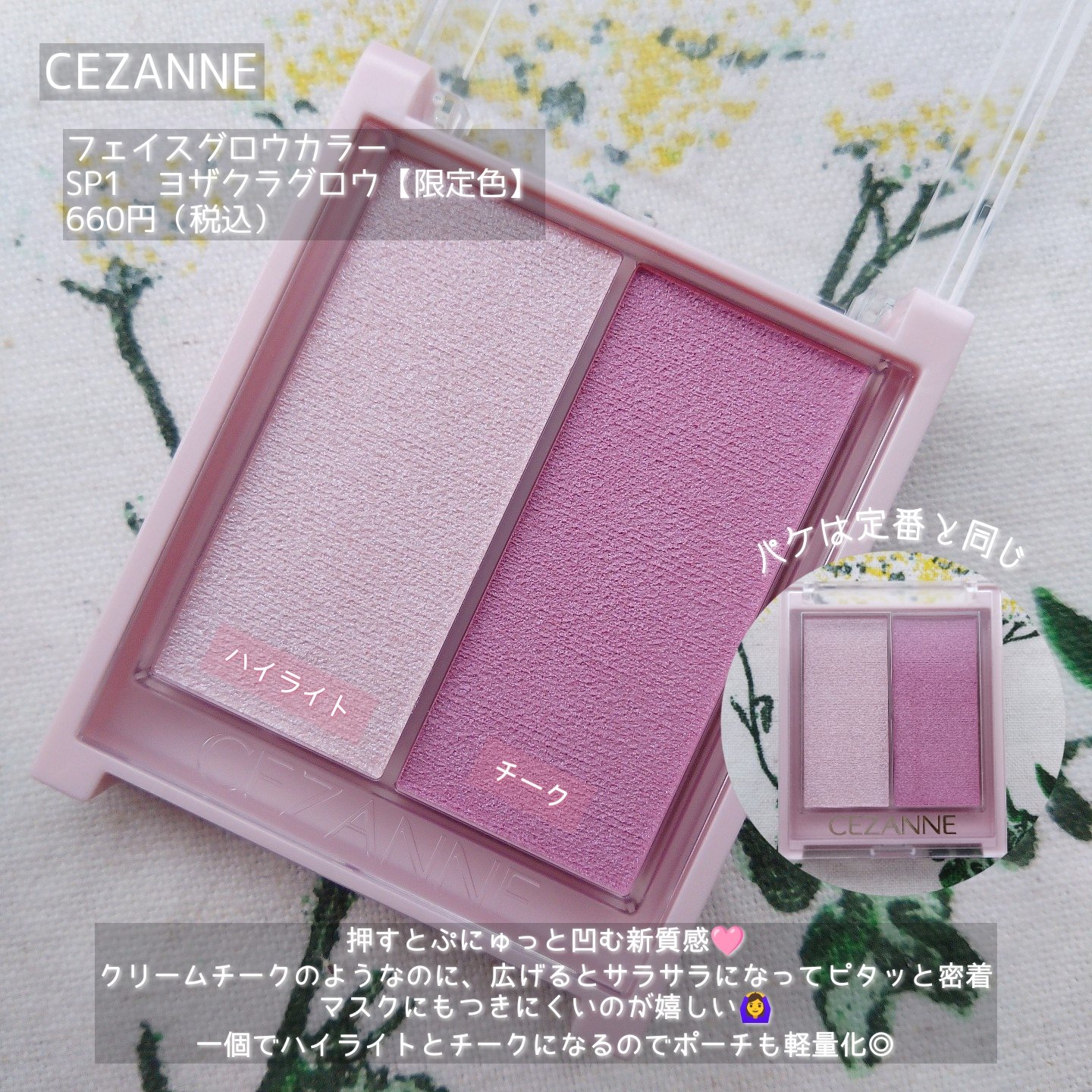 フェイスグロウカラー/CEZANNE/クリームハイライトを使ったクチコミ（2枚目）