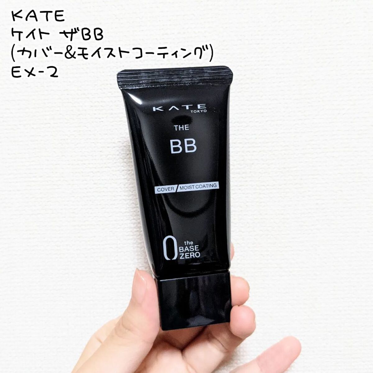 ザBB（カバー&モイストコーティング）/KATE/BBクリームを使ったクチコミ（1枚目）