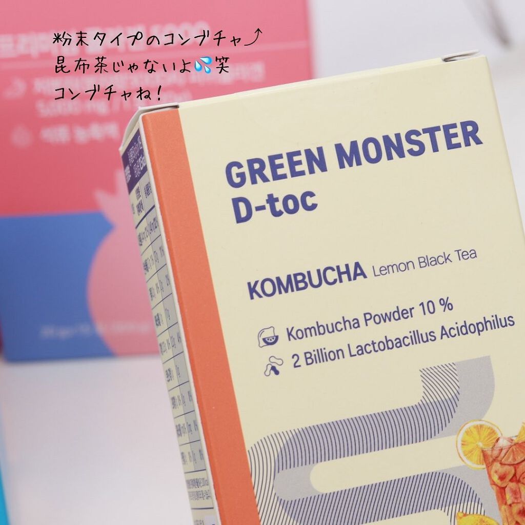 インナープリンセス/グリーンモンスター/美容サプリメントを使ったクチコミ（2枚目）