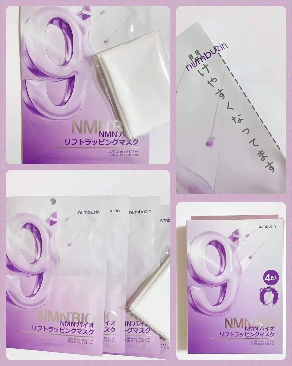 9番 NMNバイオリフトラッピングマスク/numbuzin/シートマスク・パックを使ったクチコミ（2枚目）