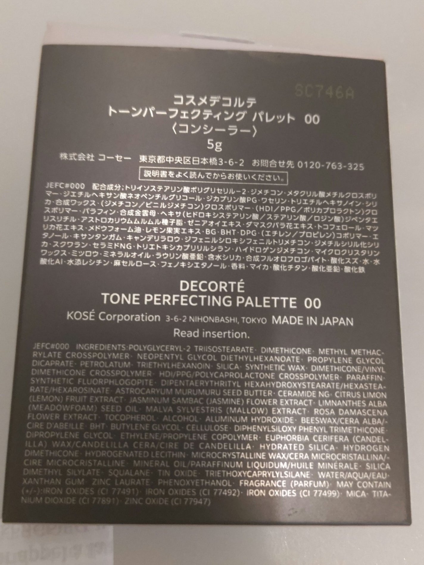 トーンパーフェクティング パレット/DECORTÉ/パレットコンシーラーを使ったクチコミ(2枚目)