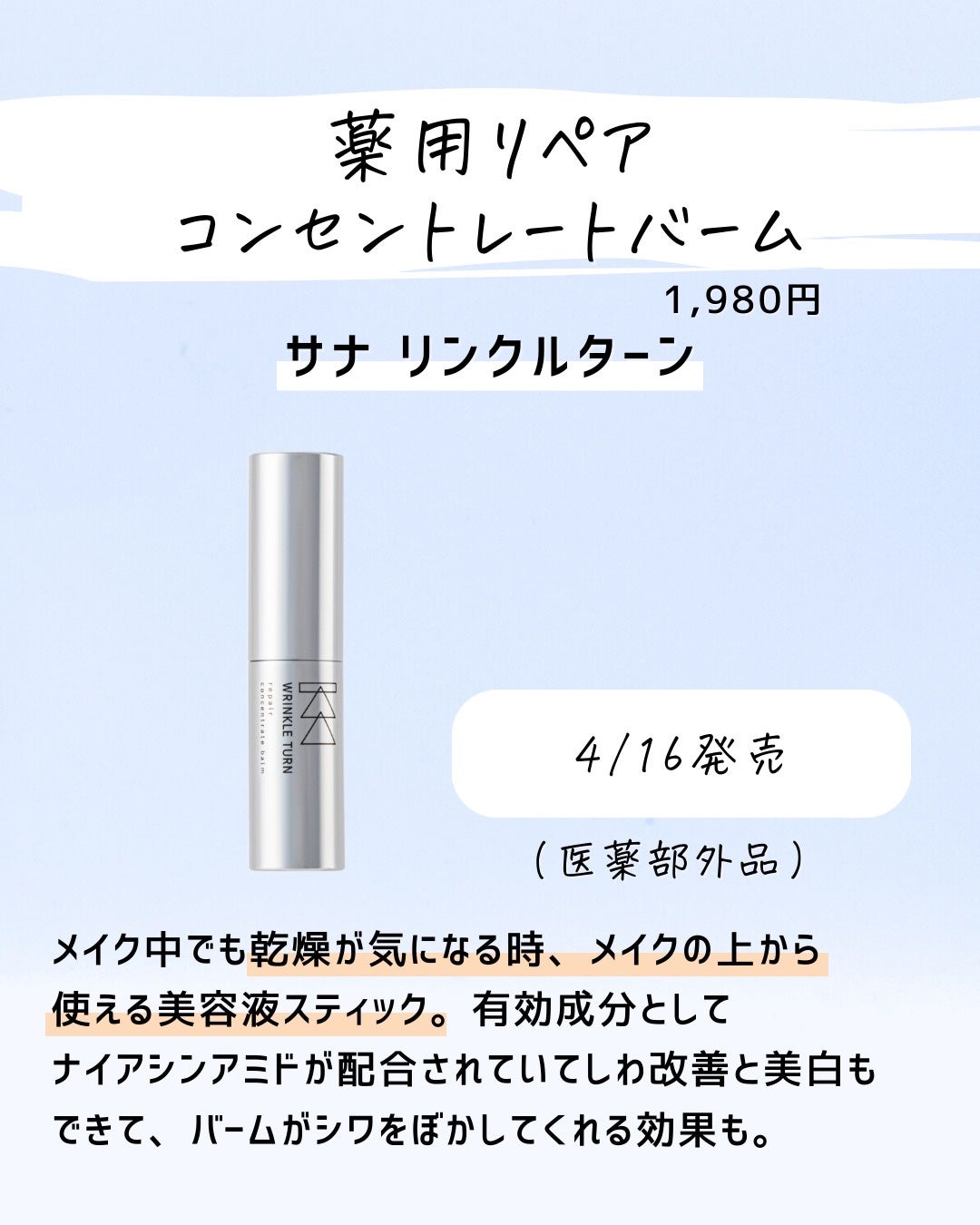 とまと村長@化粧品研究者 on LIPS 「とまとはこれに注目してる↓キュレル 潤浸保湿 パウダーバームd..」(6枚目)
