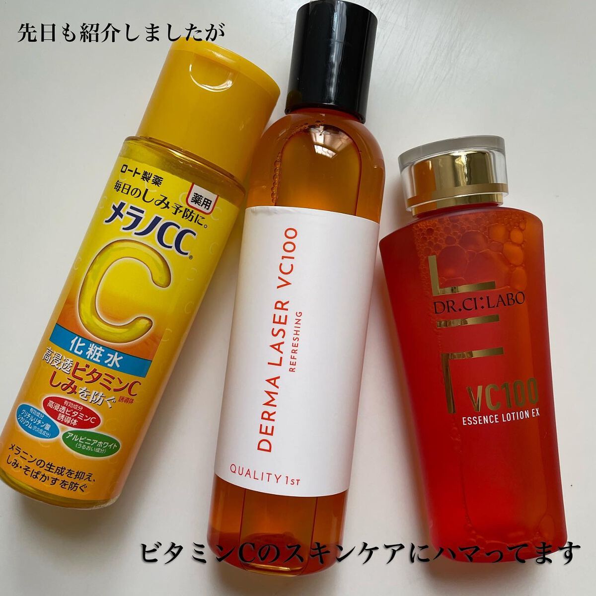 ダーマレーザー スーパーVC100ローション（さっぱり）/クオリティファースト/化粧水を使ったクチコミ（2枚目）