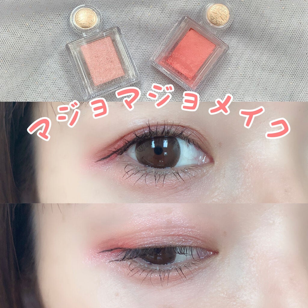 シャドーカスタマイズ/MAJOLICA MAJORCA/単色アイシャドウを使ったクチコミ(1枚目)