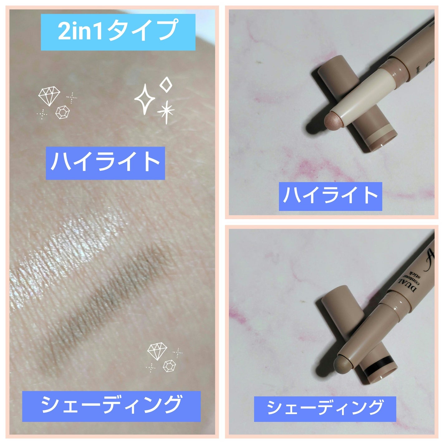 アートクラス デュアル コントゥアスティック/too cool for school/シェーディングを使ったクチコミ(2枚目)