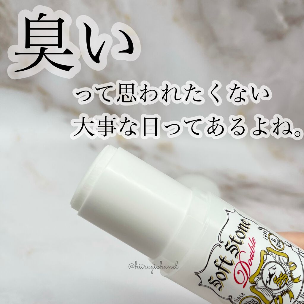 薬用ソフトストーンＷ/デオナチュレ/デオドラント・制汗剤を使ったクチコミ（1枚目）