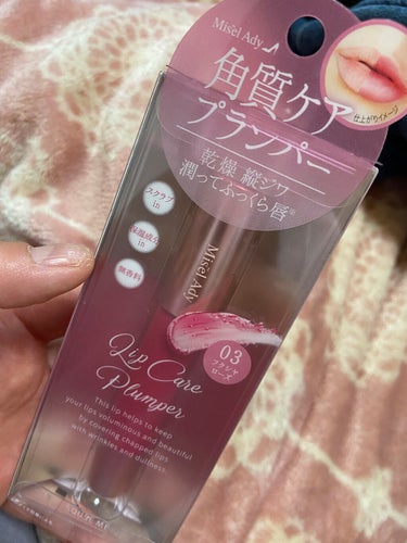 うさみみぃ@ブルベ on LIPS 「スキューズミー角質ケアプランパー03フクシャローズ￥1200塗..」（1枚目）