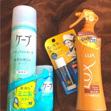 今日の購入品は
ケープ ナチュラル&キープ
メンソレータム 高保湿
LUX スーパーリッチシャイン
           ダメージリペアリッチ補修ミスト
ケープは安定のナチュラル&キープ😅
これは本当に