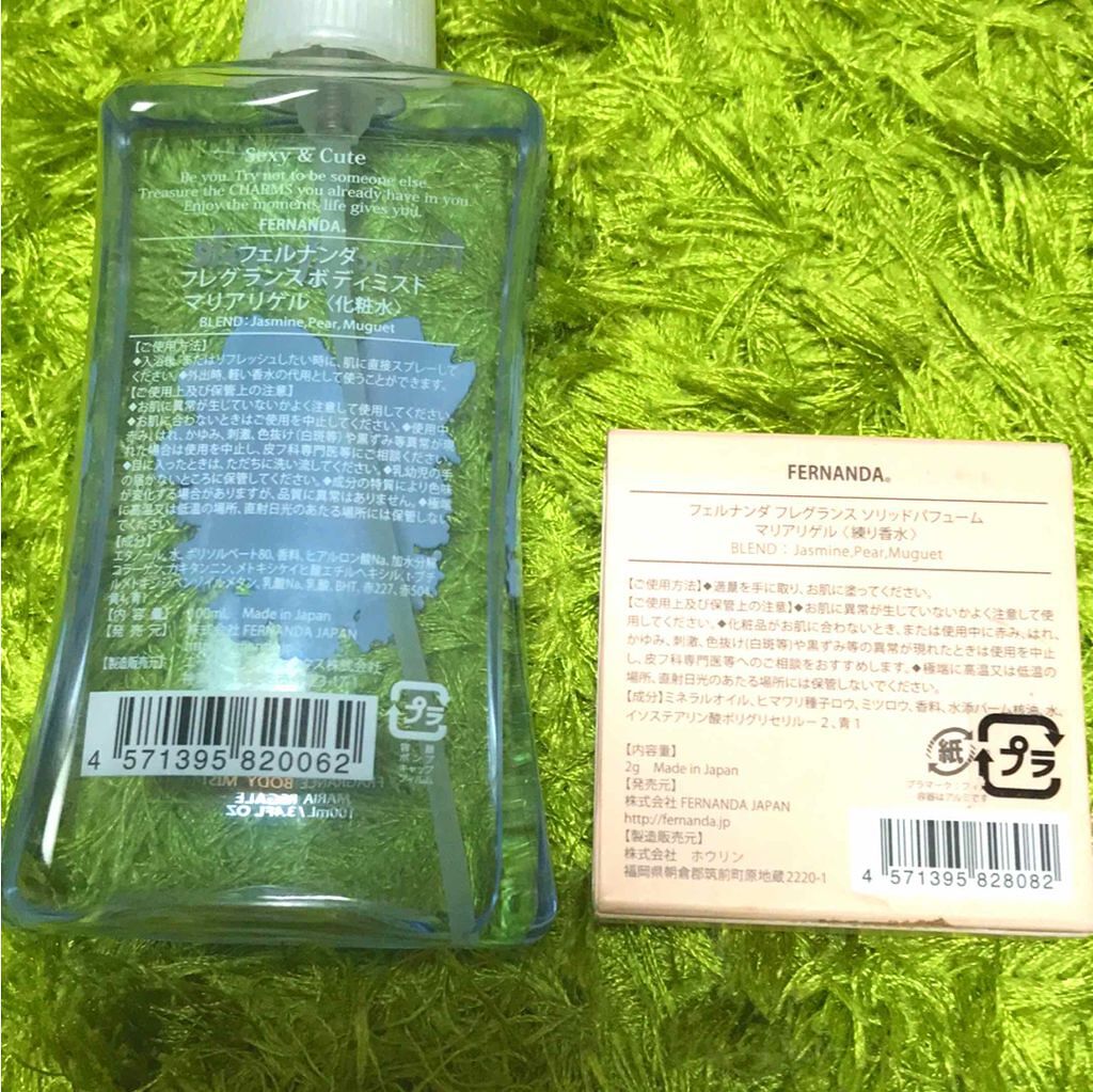 フレグランス ボディミスト マリアリゲル/フェルナンダ/香水(レディース)を使ったクチコミ（3枚目）
