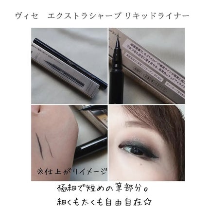 エクストラシャープ リキッドライナー/Visée/リキッドアイライナーを使ったクチコミ(5枚目)