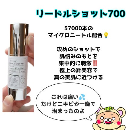 リードルショット100/VT/美容液を使ったクチコミ(5枚目)