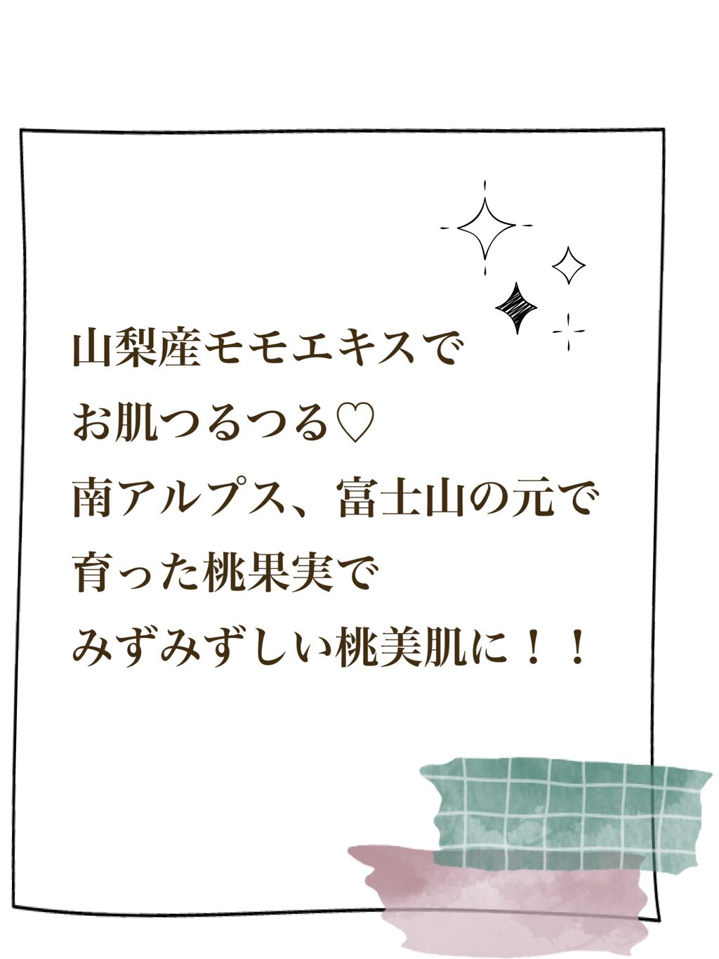 山梨・長野ルルルン（桃の香り）/ルルルン/シートマスク・パックを使ったクチコミ（2枚目）