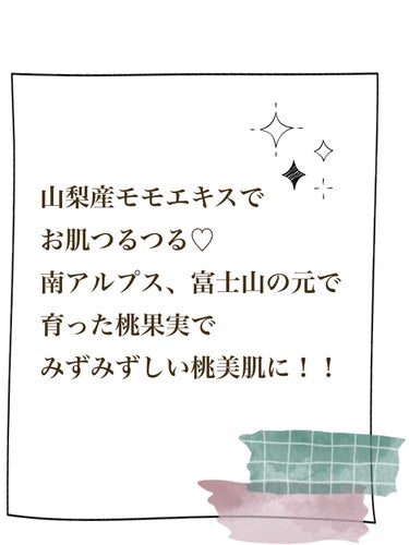 山梨・長野ルルルン（桃の香り）/ルルルン/シートマスク・パックを使ったクチコミ（2枚目）