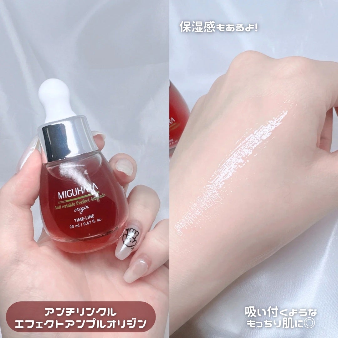 アンチリンクルエフェクトアンプルオリジン/MIGUHARA/美容液を使ったクチコミ(3枚目)