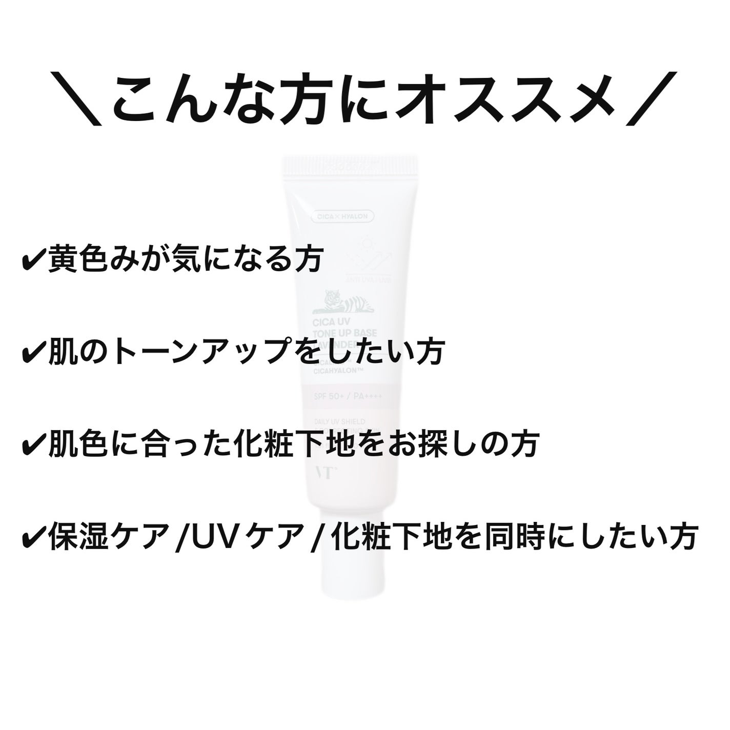 CICA UVトーンアップベース/VT/化粧下地を使ったクチコミ(2枚目)